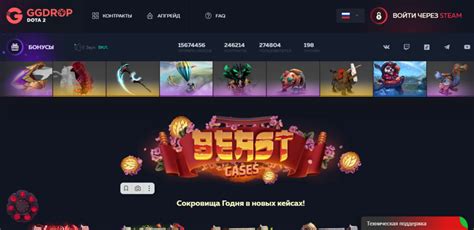 dota 2 house com промокод|Промокоды на скидку D2GGDROP за июнь .